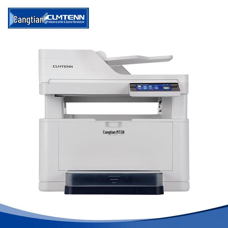 

Cangtian CTP-3068ADN Smart Laser All-in-One Printer