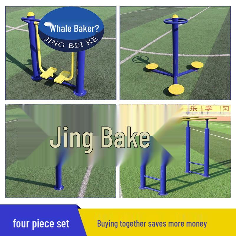 Jing Beike Outdoor Fitness Equipment Set