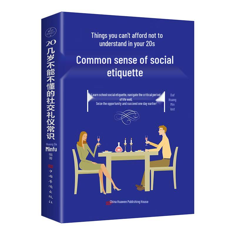 Essential Social Etiquette Guide for Young Adults