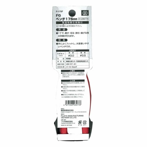 SK11 FG Pliers JIS P-175F