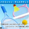 Ailunate Badminton and Tennis Toy Rackets for Kids, Outdoor Play, Flying Catch Ball, Shuttlecock, Indoor Sports, Exercise, Christmas Gift
