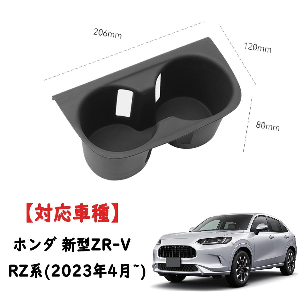 Fucaten Car Cup Holder Compatible with Honda New ZR-V RZ3 RZ4 RZ5 RZ6 RZ