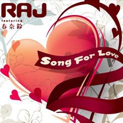 

12inch Record RAJ HAJIMEKMYNATSUKI MISSION ON Song For Love JPR001 Japan Recording 2008 Japan Japanese Club Dance Used