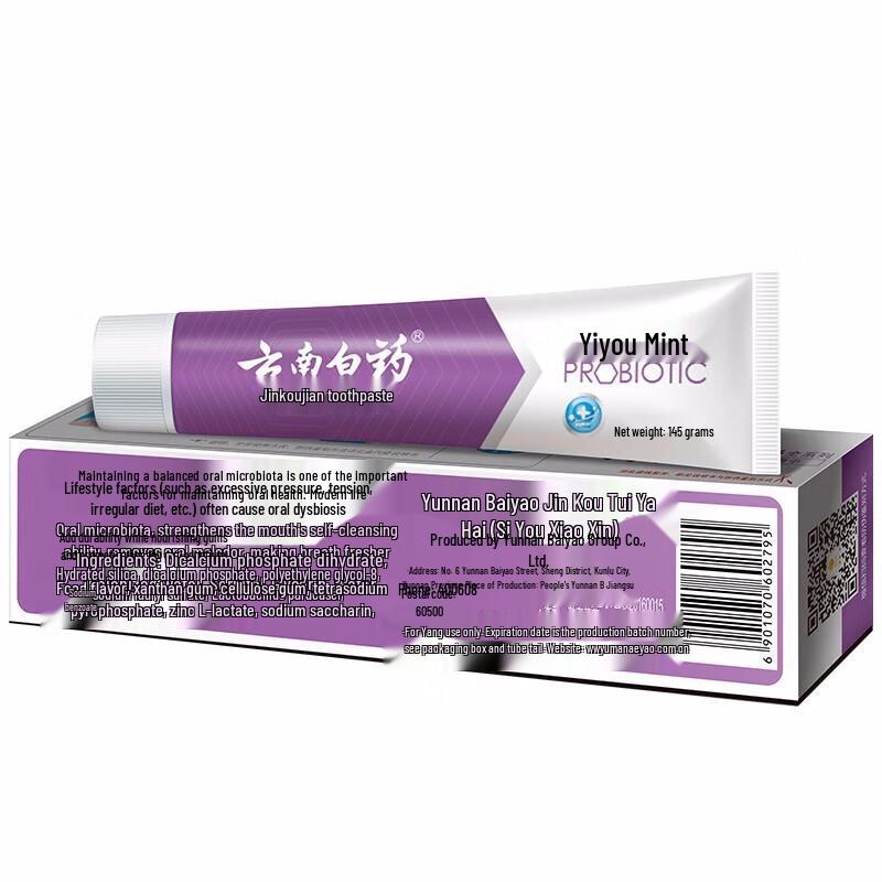 Yunnan Baiyao & Jinkoujian Oral Care Set