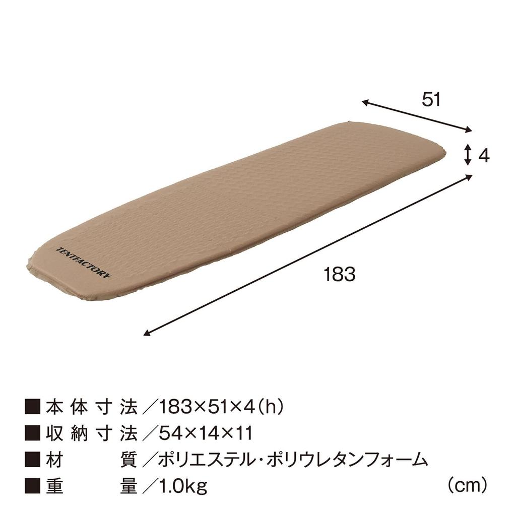 Tent Factory Wellnight Inflatable Mat, Light Solo, TF-INF-LS BE, Beige, Medium