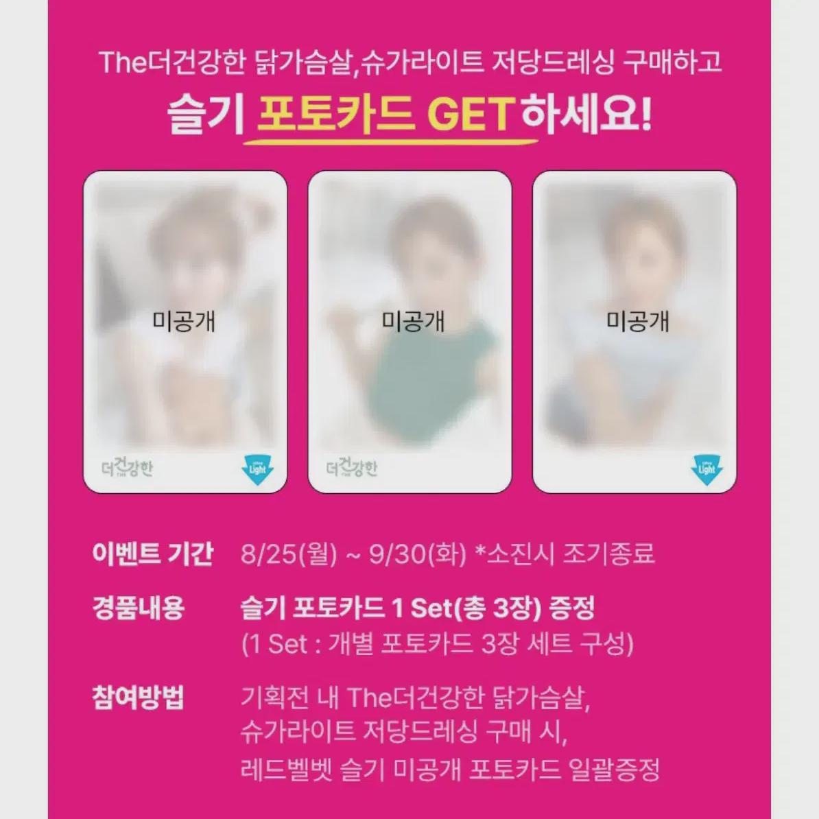 

Redvelvet Сыльги Здоровее Куриная грудка Набор фотокарточек