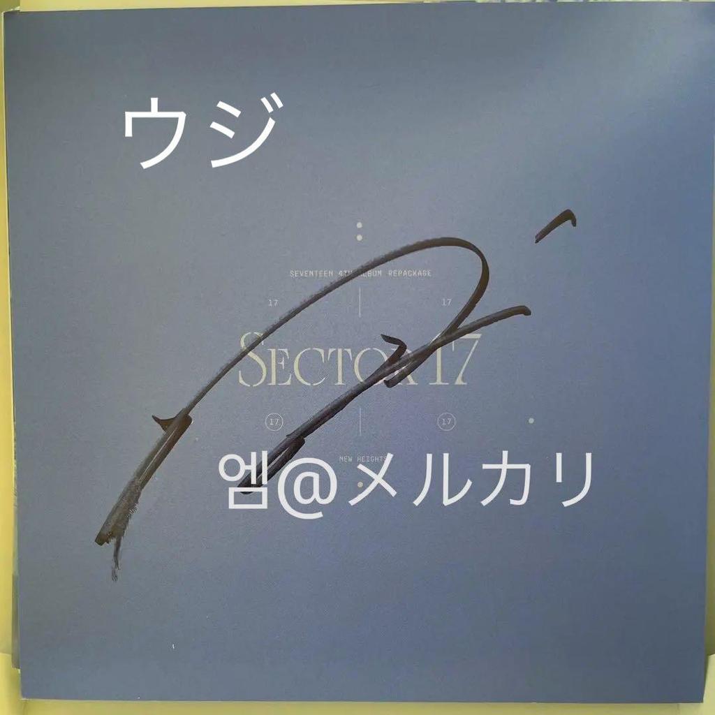 [USED] SEVENTEEN Sector17 Woozi Autographed CD Album