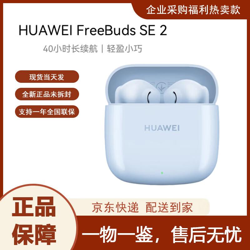 Huawei FreeBuds SE2 Wireless Bluetooth Earbuds