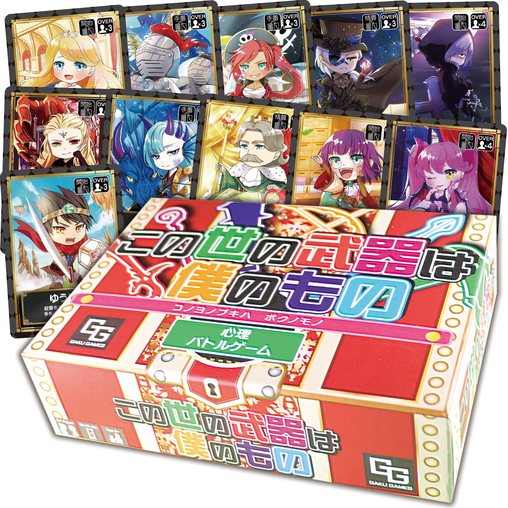 

The Weapons of This World Belong to Me Gakugames Card Game 10 Board Game - (2-7 players, minutes)