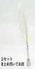 2 Set Pack Japanese Processed Turkey Feather Brass Disc Pen Brasda Cap Pen Stand White Feather + Q-S1P2WT-2-W