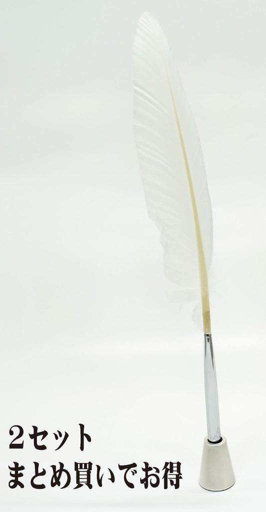 2 Set Pack Japanese Processed Turkey Feather Brass Disc Pen Brasda Cap Pen Stand White Feather + Q-S1P2WT-2-W