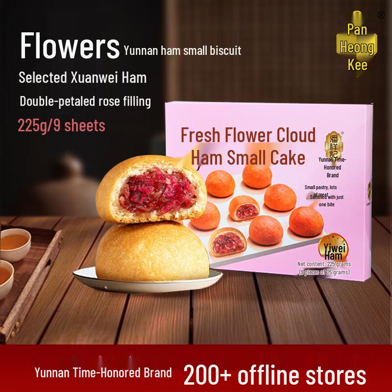 Pan Xiang Ji Yunnan Ham Pastries