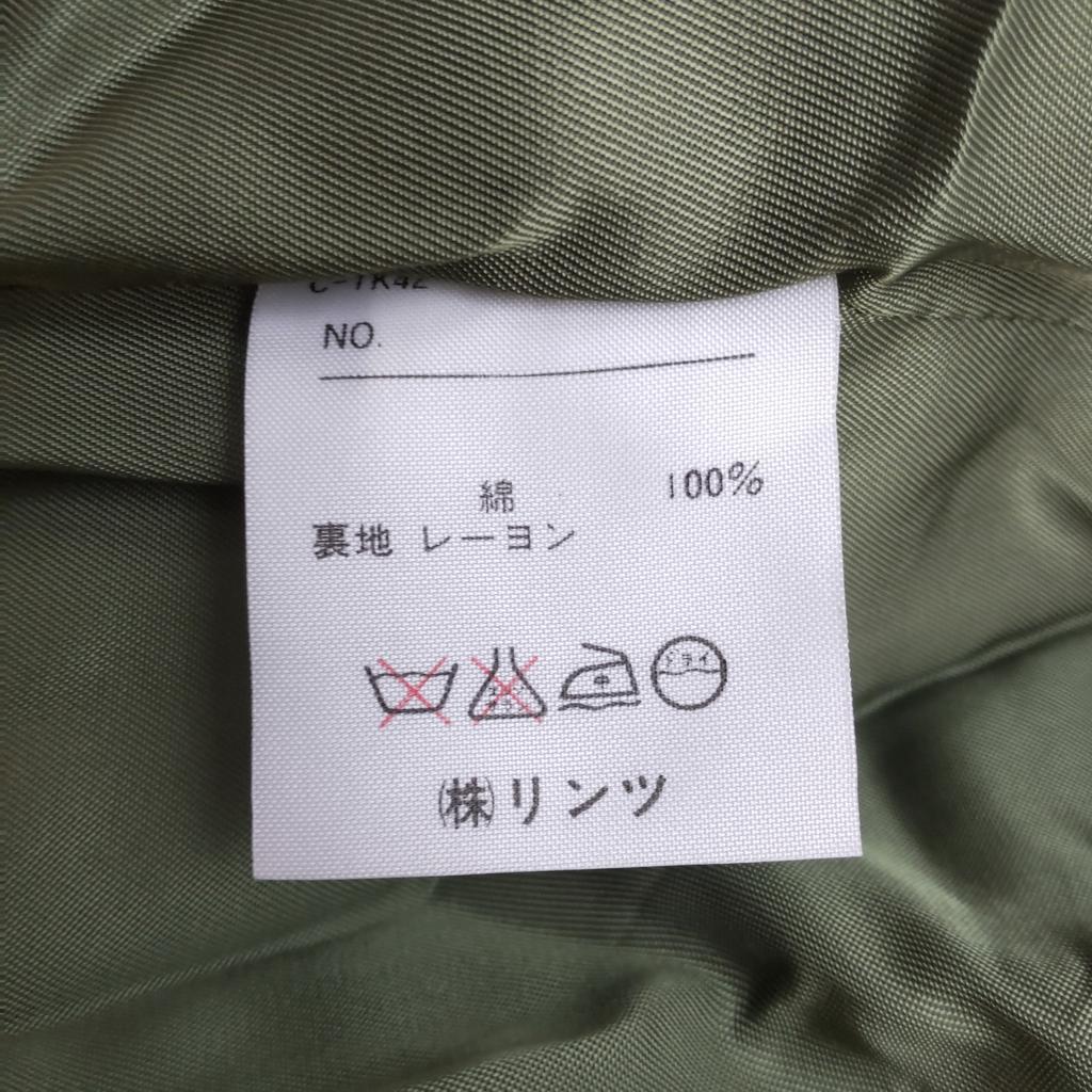 UNITED COLORS OF BENETTON Corduroy Tailored Jacket [46/Women XL/Brown](USED)