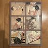 [USED] UTAMARO Great Japanese Art Books