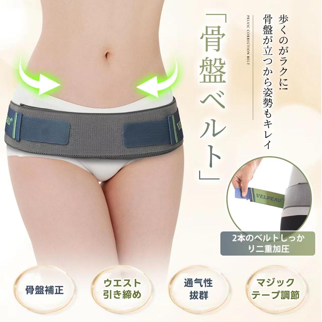 VELPEAU Sacroiliac Joint Waist Lower Back Pelvic Belt with Double Does Not Sacroiliac Hip Suitable for Everyday Wear Belt, Support, Pain, Pressure,