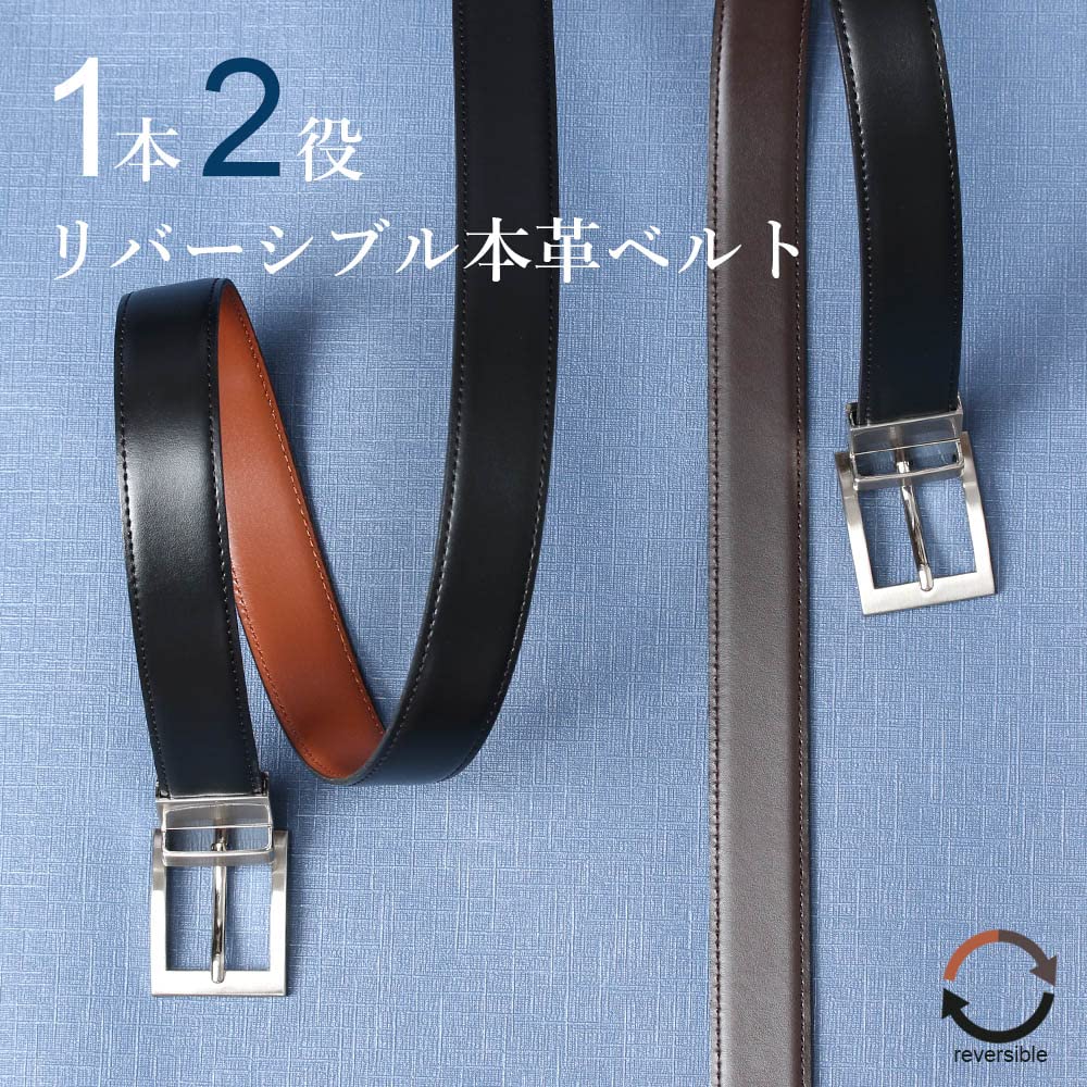 [Dress Code 101] Reversible Belt (Effortless Switching) Rotating Double-Sided Genuine Leather Men's Belt, Adjustable Length, Black & Brown, 2 Colors,