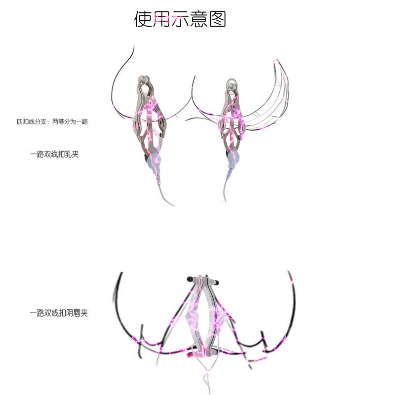 Electric Shock Nipple Clamp Yin Clip Combination Suit Female Sexy Alternative Climax Couple Game Interactive Playing Tool