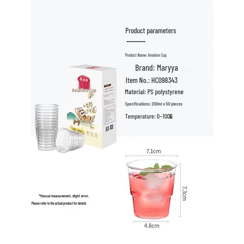 Meiliya 200ml Disposable Airline Cups