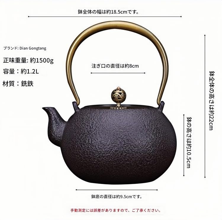 OULOVECO Handmade Iron Teapot, IH Compatible, Direct Flame Compatible, Teapot Set, 1.2L, for Iron Supplementation, Tea Only