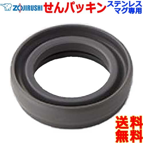 ZOJIRUSHI Zojirushi Nerezová ocel hrnek láhev těsnění balení láhev zátka balení post voda zátka balení BB364017M-00 [n mailing]