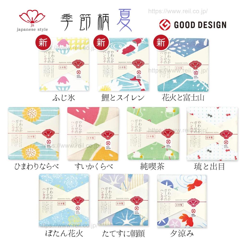 Nisshin Shoko Japanese Style Seasonal Pattern Summer Fireworks and Fuji Handkerchief Mt. JS-4157