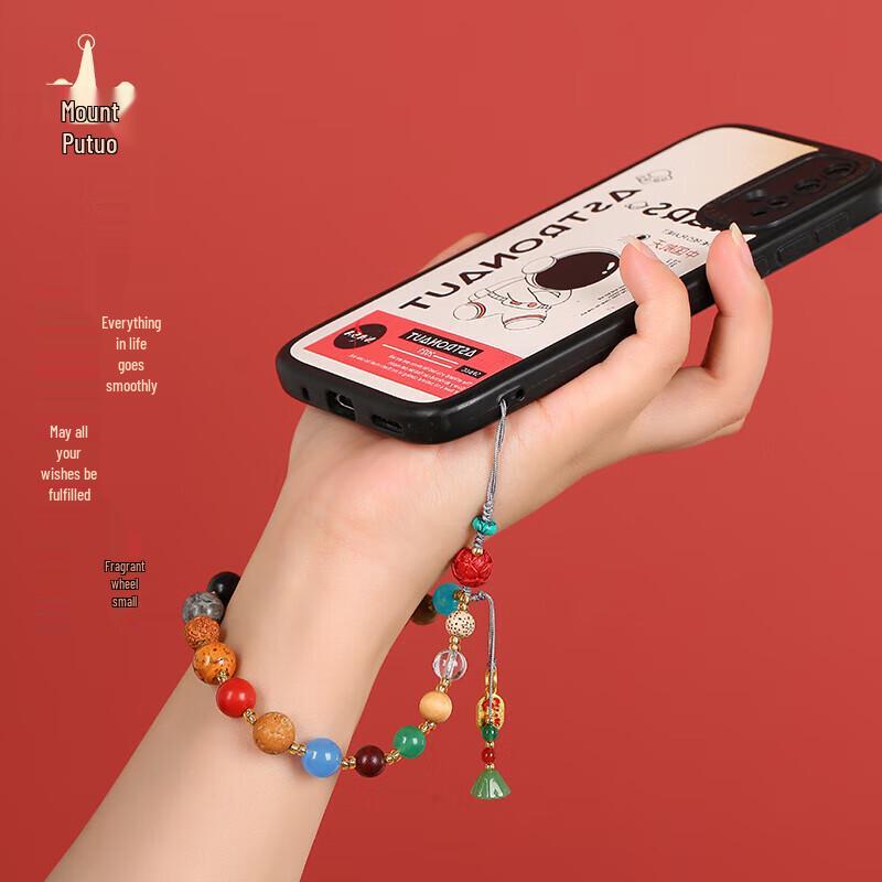Putuo Mountain Eighteen Seed Phone Lanyard