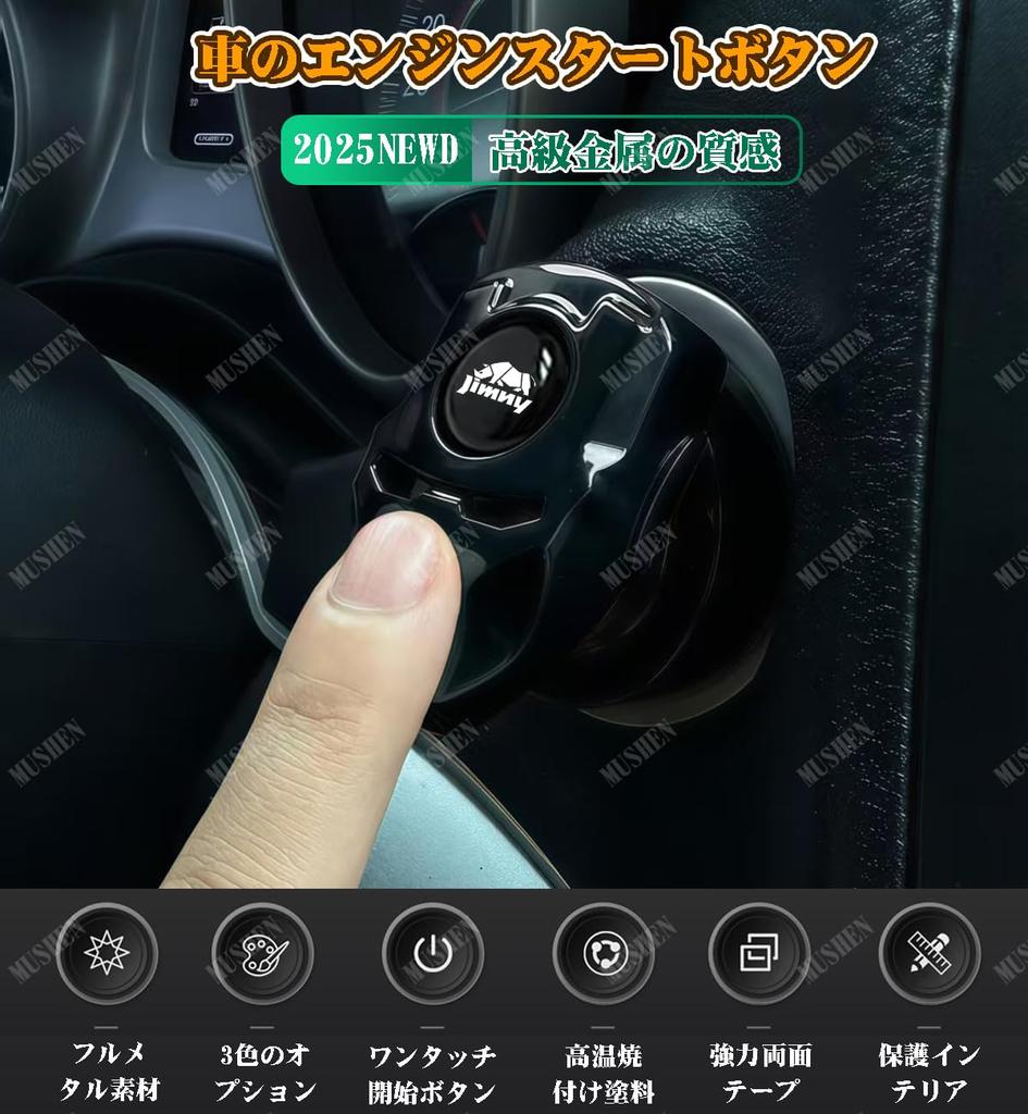Car Engine Start Button Engine Push Button Cover Funny Car