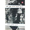 Sab Kuchh Hona Bacha Rahega This Collection of Poems Possesses a Vision That