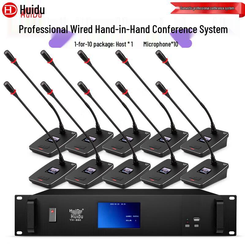 HuiDu YH-880 Series Professional Wired Conference Microphone System (CN version)