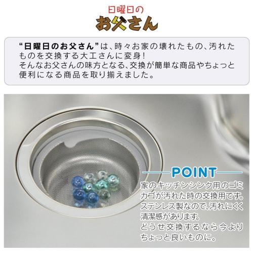 GAONA Sunday Dad Stainless Steel Sink Trash Bin, Drain Receptacle (Stain-Resistant, Rust-Resistant, Hygienic) GA-PB007