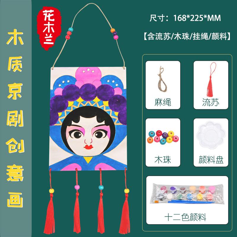 

Научный эксперимент Сделай сам Цветной деревянный костюм с драматическим лицом Искусство Живопись Коридор класса Детские поделки Подвесные украшения фиолетовый