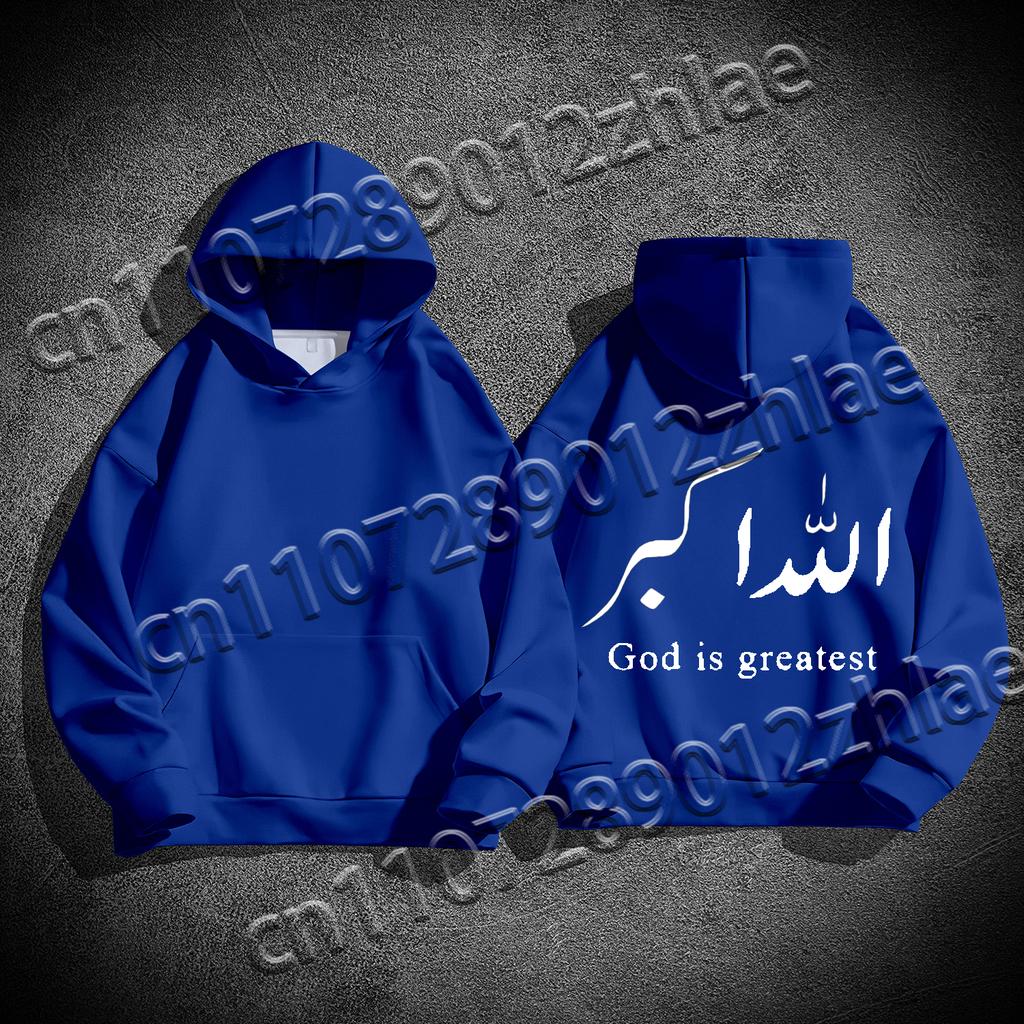 God Is Greatest Hoodie Long Sleeve Printed Sweatshirt Hooded Fleece Casual Comfort Women's Pullover Unisex