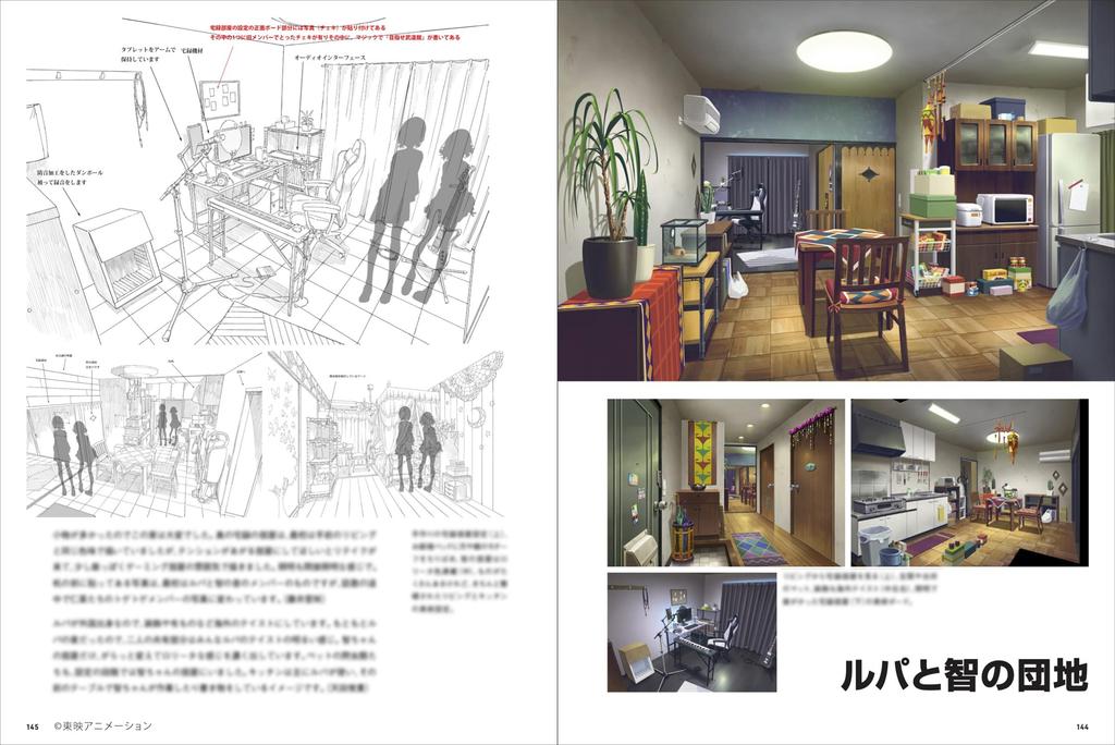 Girls Band Cry Official Making Book