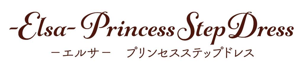 Remin Solan Magical Princess Step Elsah Princess Step Dress [BANDAI] & -