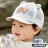 Male and Female Baby Hats, Outdoor Sun Hats, Summer Thin, Cute and Super Cute Soft Brimmed Baseball Hats, Sun Hats