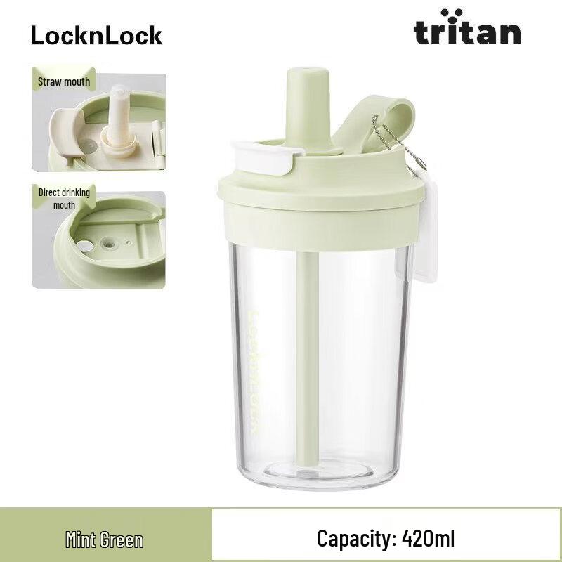 LOCK&LOCK Серия Creamy Tritan Портативный стакан-поилка с трубочкой 420ml