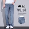 Tencel jeans new spring and summer thin casual elastic loose straight long pants men's summer thin