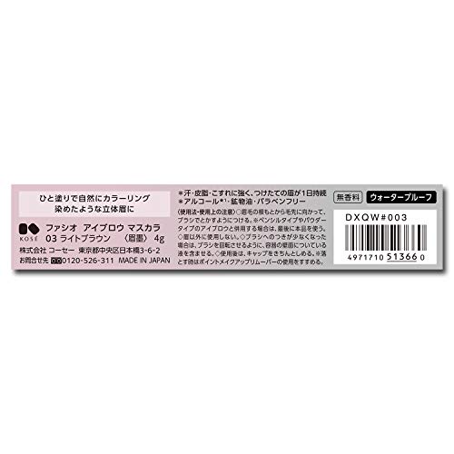 FASIO Eyebrow Mascara 03 Light Brown 4g