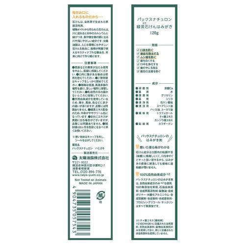 Taiyo Yushi PAX NATURON Green Tea Soap Toothpaste, 120g