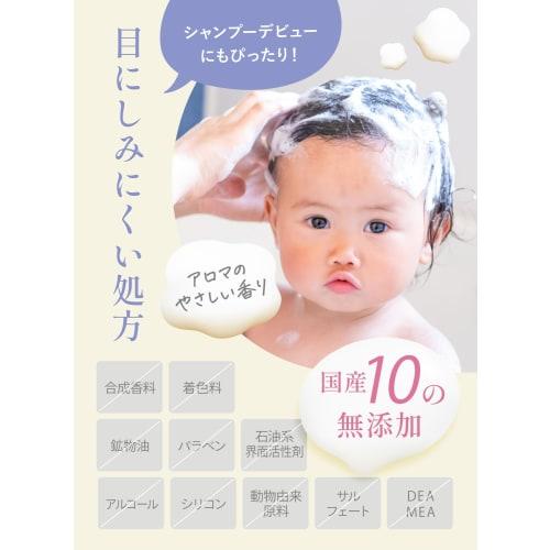 BAUVA Baby Shampoo, Developed with Dermatologists, Thick and Rich Foam, Gentle on Eyes (4-Month Supply), Moisturizes and Removes Moisture, Additive-Fr