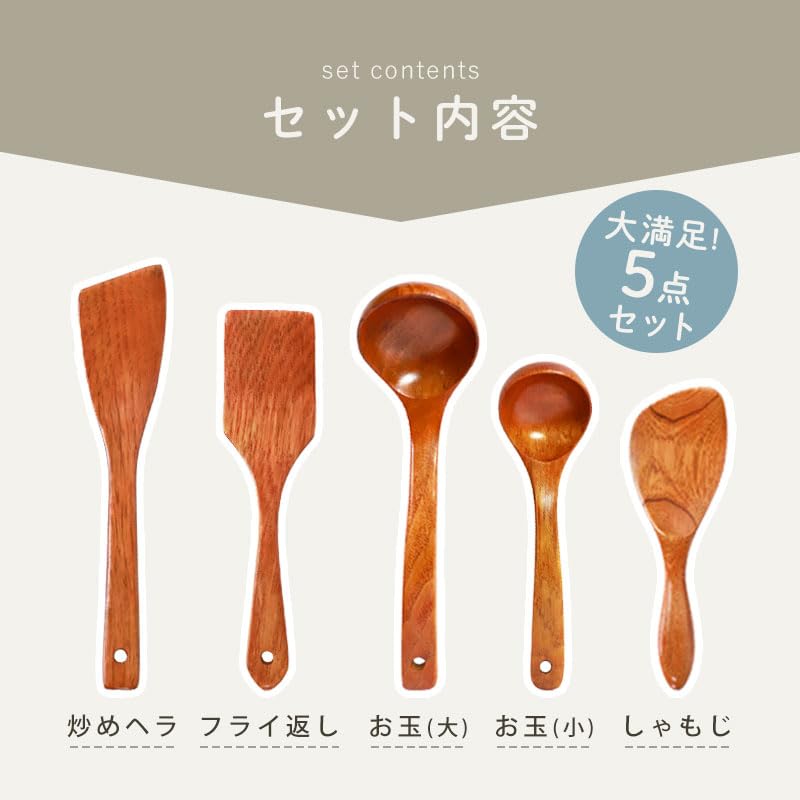 Miyoshi Lacquerware Shop Wooden Kitchen Tool Stylish and Cute Set Includes Rice Kitchen Cooking Kitchenware 5-Piece Set Stir-fry Spatula, Turner,