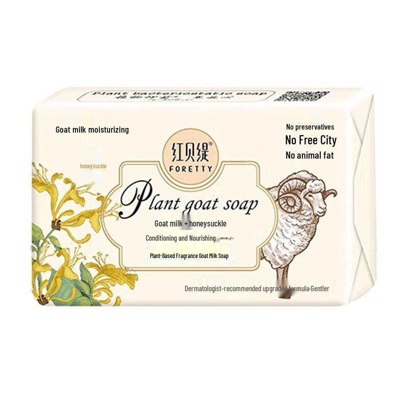 Foretty Honeysuckle Goat Milk Soap