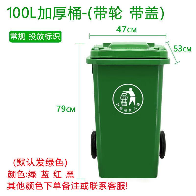 Jundingying 100L Thickened Green Pedal Waste Bin