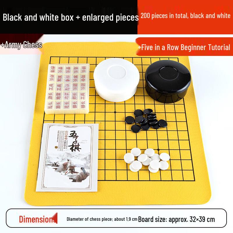 Ge Liang Hao Gomoku & Army Chess Beginner Set
