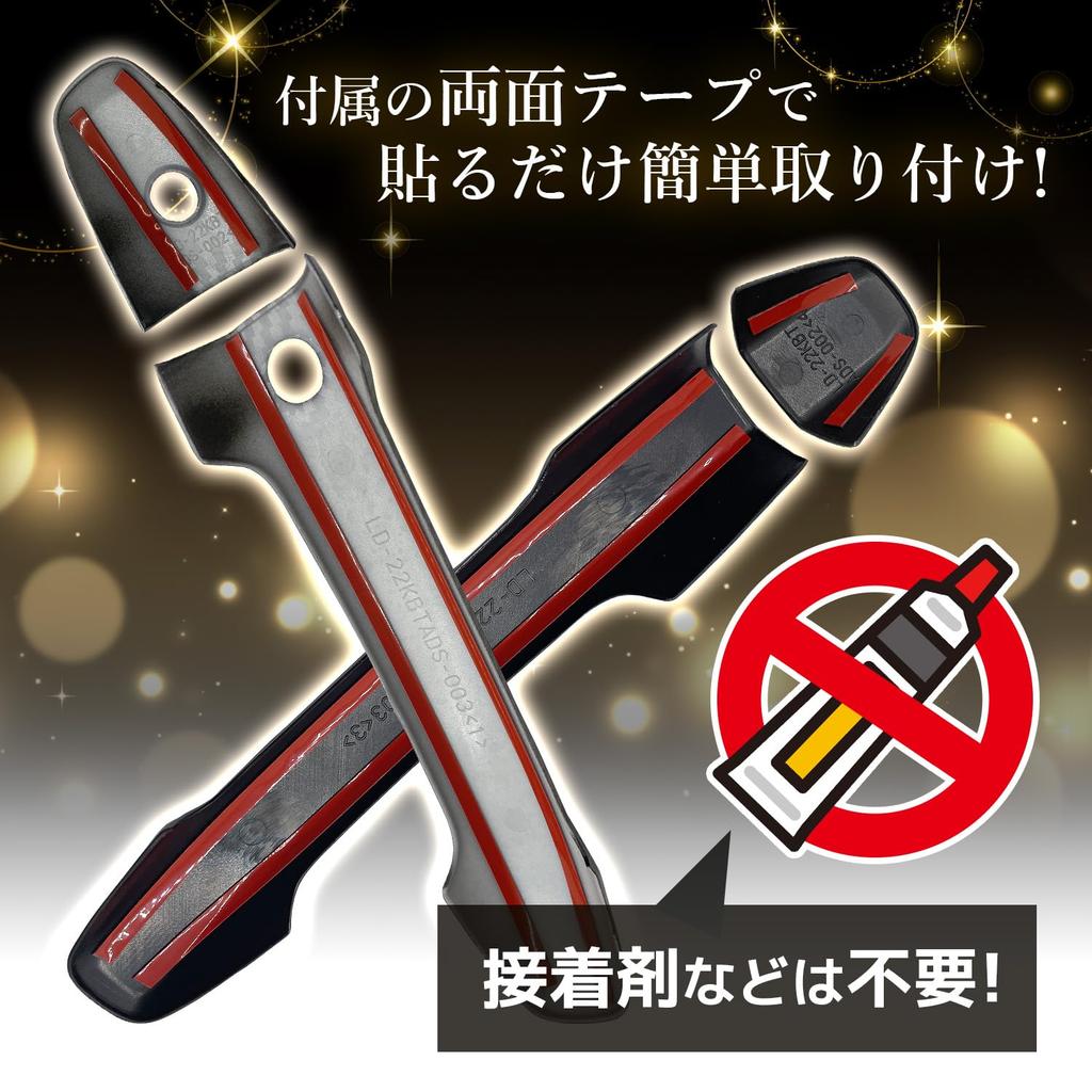 Door Knob Cover for Step Wagon Series Car Custom Black Fabulous-do RK/RP Spada, Handle, Parts, Design, Accessory, Universal, Custom,