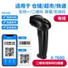 SMVP Wireless & Wired Barcode Scanner