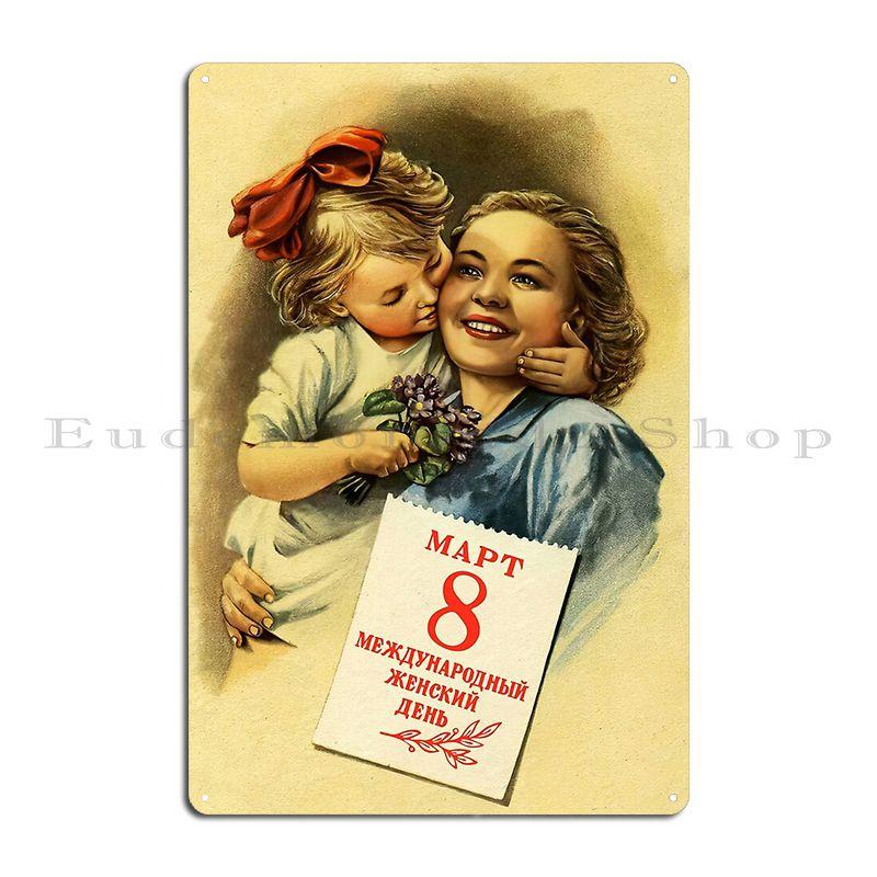 

Международный женский день 8 марта СССР 1950-е годы Металлическая табличка Настенный декор Настенная табличка Дом На заказ Кухня Жестяная табличка Постер 20x30cm（7.8x11.8inch）