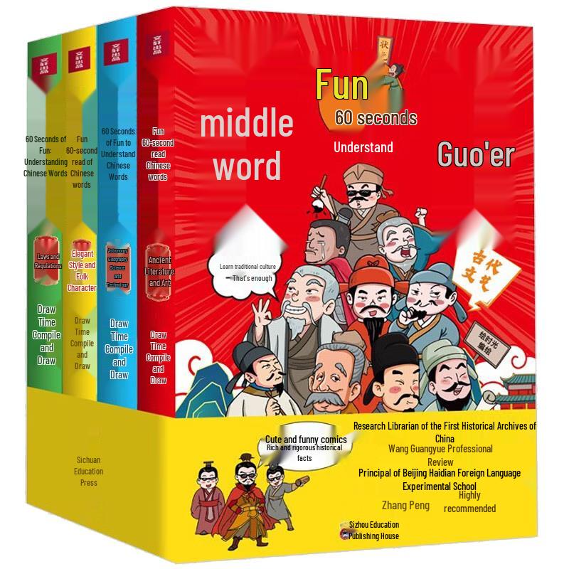 Fun 60-Second Guide to Chinese Words for Kids (4-Book Set)