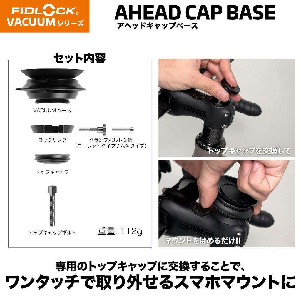 FIDLOCK VACUUM Mount for Stem Ahead Smartphone Android Universal VACUUM AHEAD CAP BASE Japanese Cap, Mount, Compatible, Patch, One-Touch