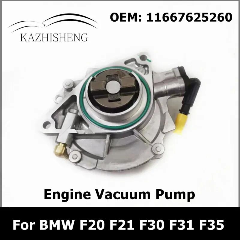 11667625260 7625260 Вакуумный насос системы торможения двигателем для BMW 1 3 F20 F21 F30 F31 F35 114i 116i 118i 316i 320i N13